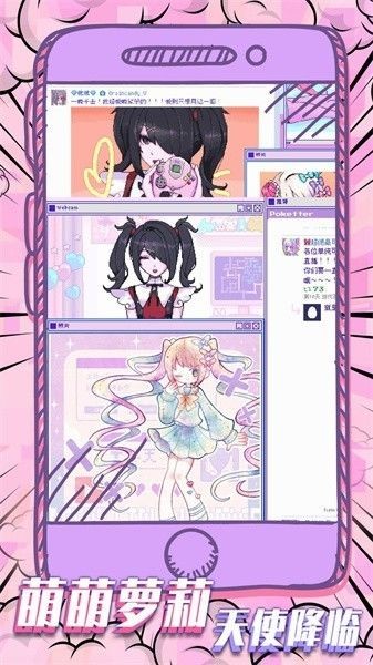 可爱女孩重度依赖手机版 安卓版v1.00